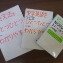 日本の教材で学べる・授業数を絞っている〜サウスピークの他語学学校との違い(4)〜