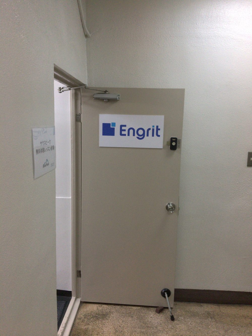 エングリット２階入り口