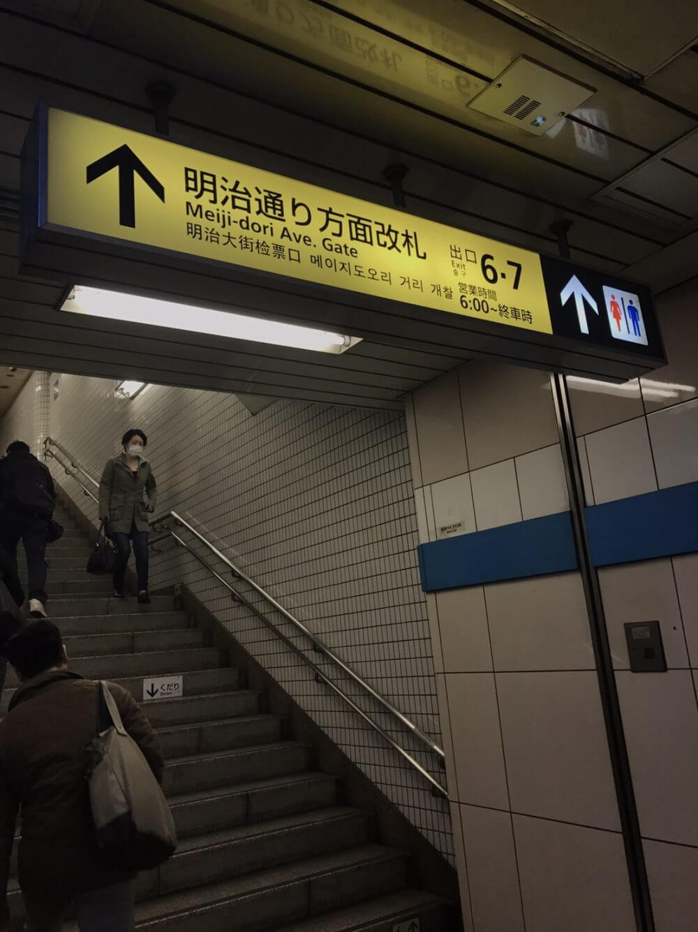 東西線高田馬場駅